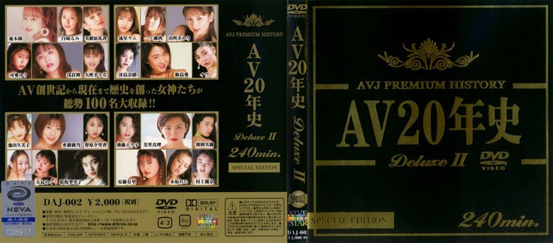 AV 20yr History Deluxe 2