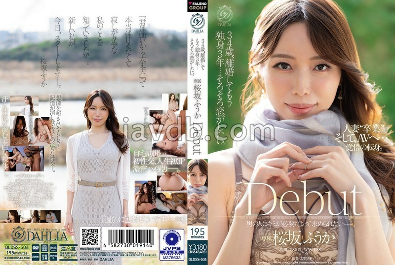 34岁,离婚后已经单身3年…是时候想恋爱了。樱坂风花 出道 内裤和照片附带