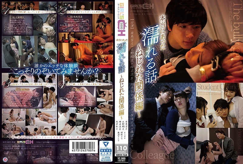 真实发生的湿润故事~扭曲的关系篇~