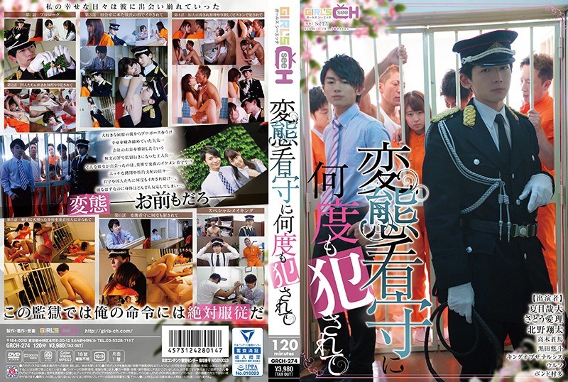 被变态狱警多次侵犯