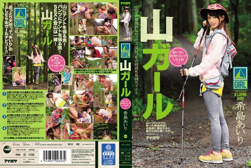 和山女孩爱莉在户外做爱 希岛爱莉