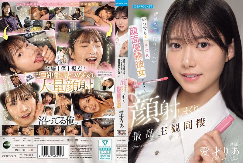 【FANZA限定】清纯却隐藏着好色,随时都可以进行性爱,和颜面胜利的女友一起度过大量脸射的最高主观同居 爱才莉亚 生写真3枚セット