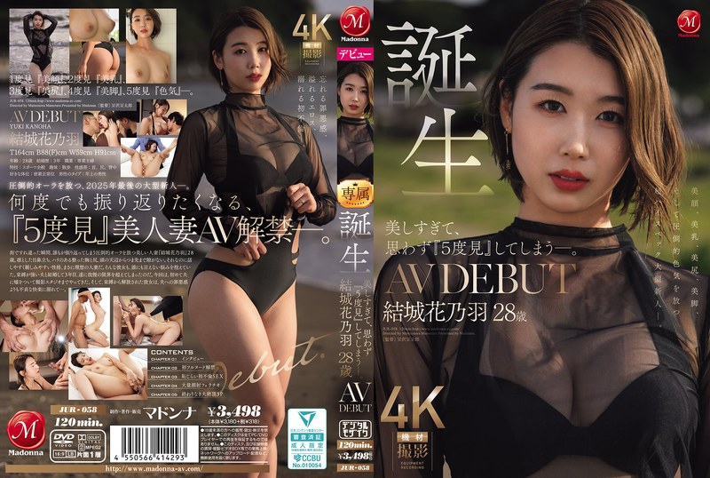 【FANZA限定】美丽得让人不由得『五度看』的―。诞生 结城花乃羽 28岁 AV首秀 生写真与内裤套装
