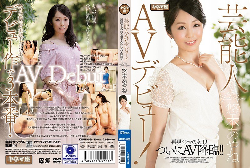 藝能人AV出道!再現戲劇的女王! 終於AV降臨!! 悠木綾音