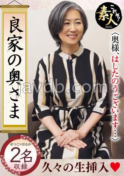 良家妻子 妻子,真是失礼了…15