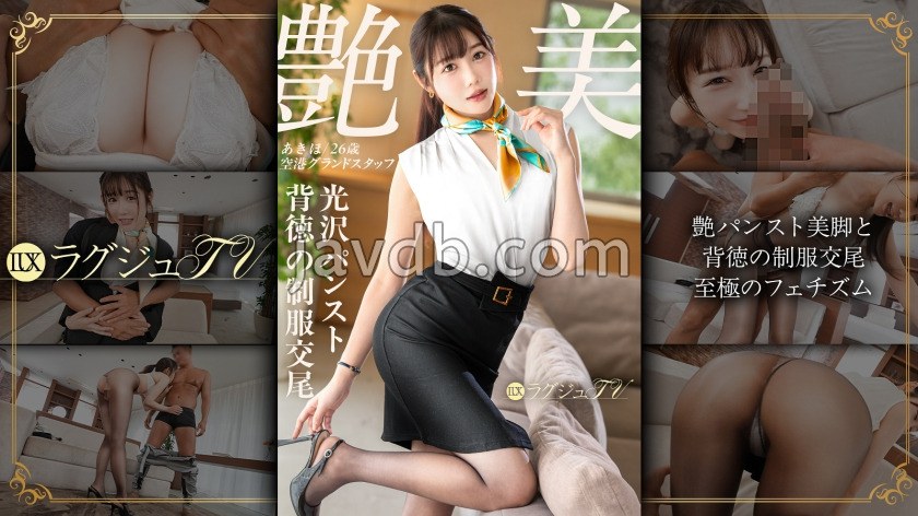 “不伦的SEX已经不够满足了…”【性感丝袜美腿与背德制服交尾】破损的丝袜露出极致的臀部和波动的美乳,扭曲的可爱脸庞大声喘息着潮喷绝顶。 ラグジュTV 1872