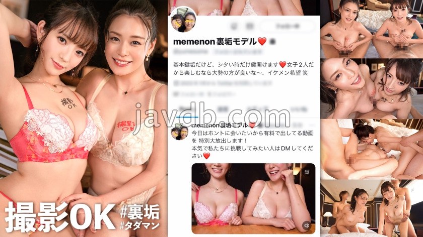【超新星!首次W神乳回SP!】新企划启动奇迹的遭遇!引发风暴的两位色情美女登场!!此次的暗号美女是【双G乳极致美女!身材最强SSS级!】在露台上白天饮酒展示色情→兴致勃勃地前往约炮基地!仅仅一个吻就湿透超敏感体质!用自豪的手指技巧从桃色阴部喷涌而出,喷出大量潮水!这是这个企划独有的超豪华!生交祭典!子宫深处的求种精子6连发SP!!【拍摄OK #暗号免费性交 FILE01: のん&メアリー】