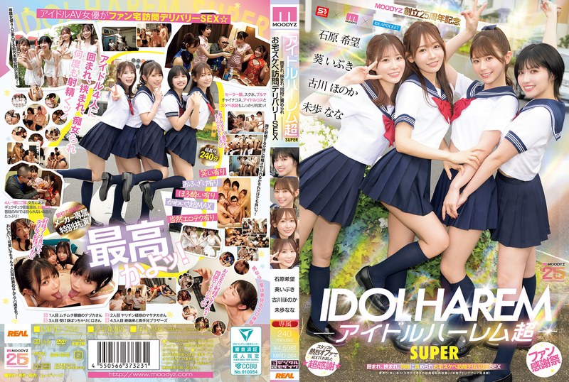 【FANZA限定】偶像后宫超SUPER 被围住、夹住、同时被攻击的宅男色情访问外送SEX 【MOODYZ创立25周年纪念】 葵いぶき 石原希望 未歩なな 古川ほのか (蓝光碟) 附赠生写真3张