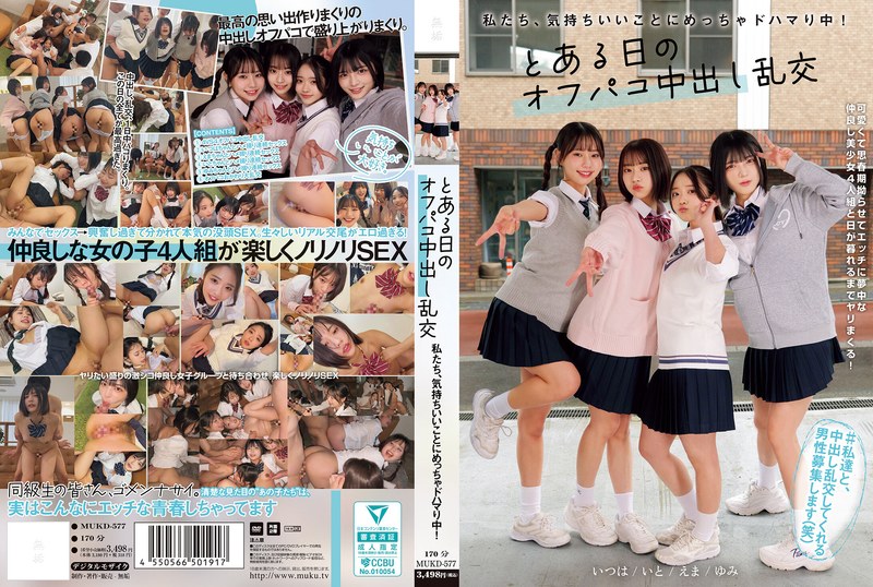 我们正沉迷于愉快的事情!某天的约会中出乱交 赤名いと 五芭 虹村ゆみ 二葉エマ