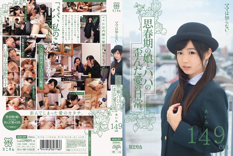 妈妈不知道……青春期女儿与爸爸扭曲爱的日常。爱美149cm