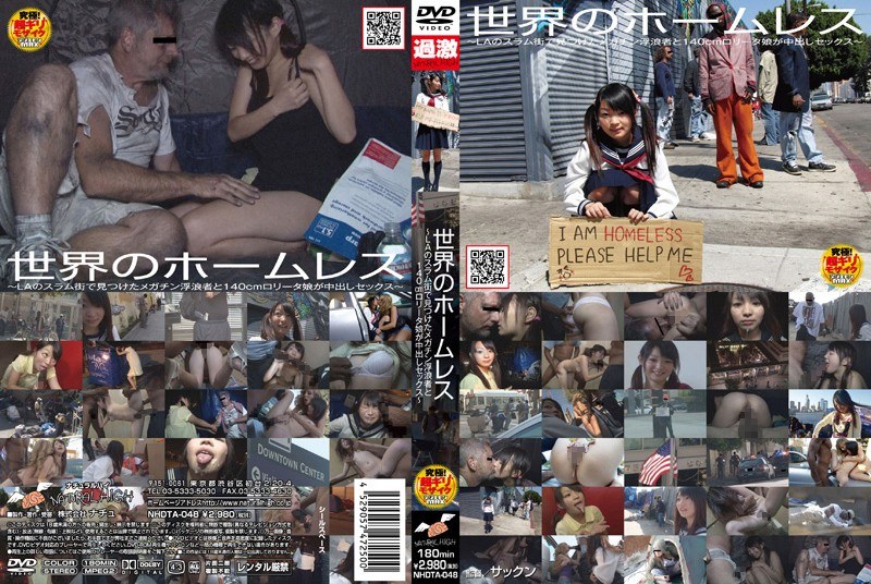 世界的流浪漢 ~在LA貧民區發現的大屌流浪漢與140公分蘿莉女孩進行中出性愛~