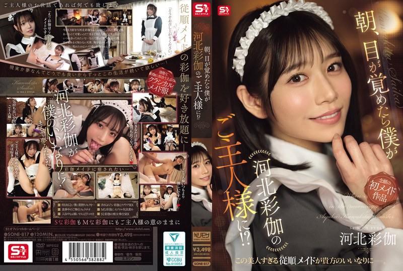 早上醒来,我竟然成了河北彩伽的主人!? (蓝光碟)