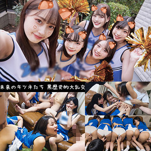 狐狸啦啦队五人(千春&舞奈&纱织&瑞希&美色)