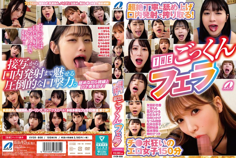 【FANZA限定】小恶魔妹妹用色情淫语诱惑你进行自慰支持!北冈果林 全息贴纸套装