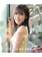 CAWD-952 剧照 1