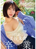 DASS-770 剧照 1